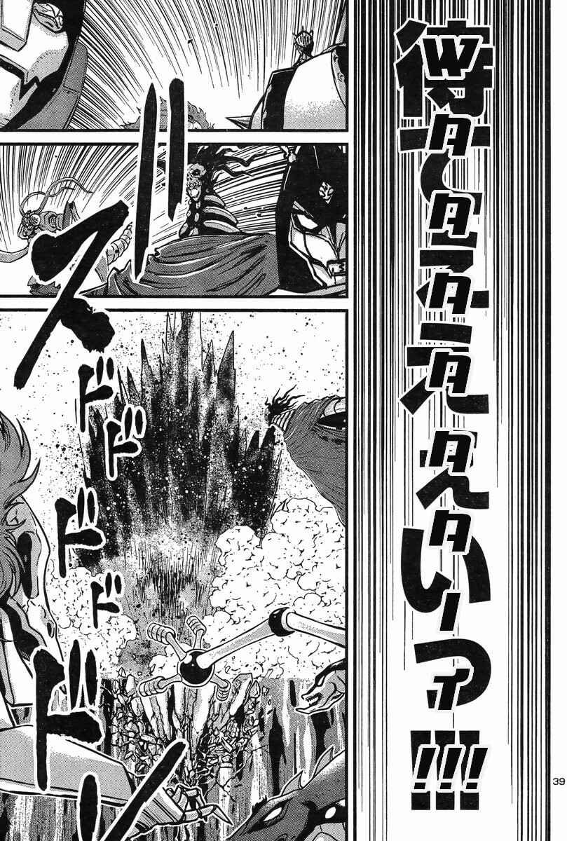 Page 37 Chapter 6 Shin Mazinger Zero vs. the Great General of Darkness