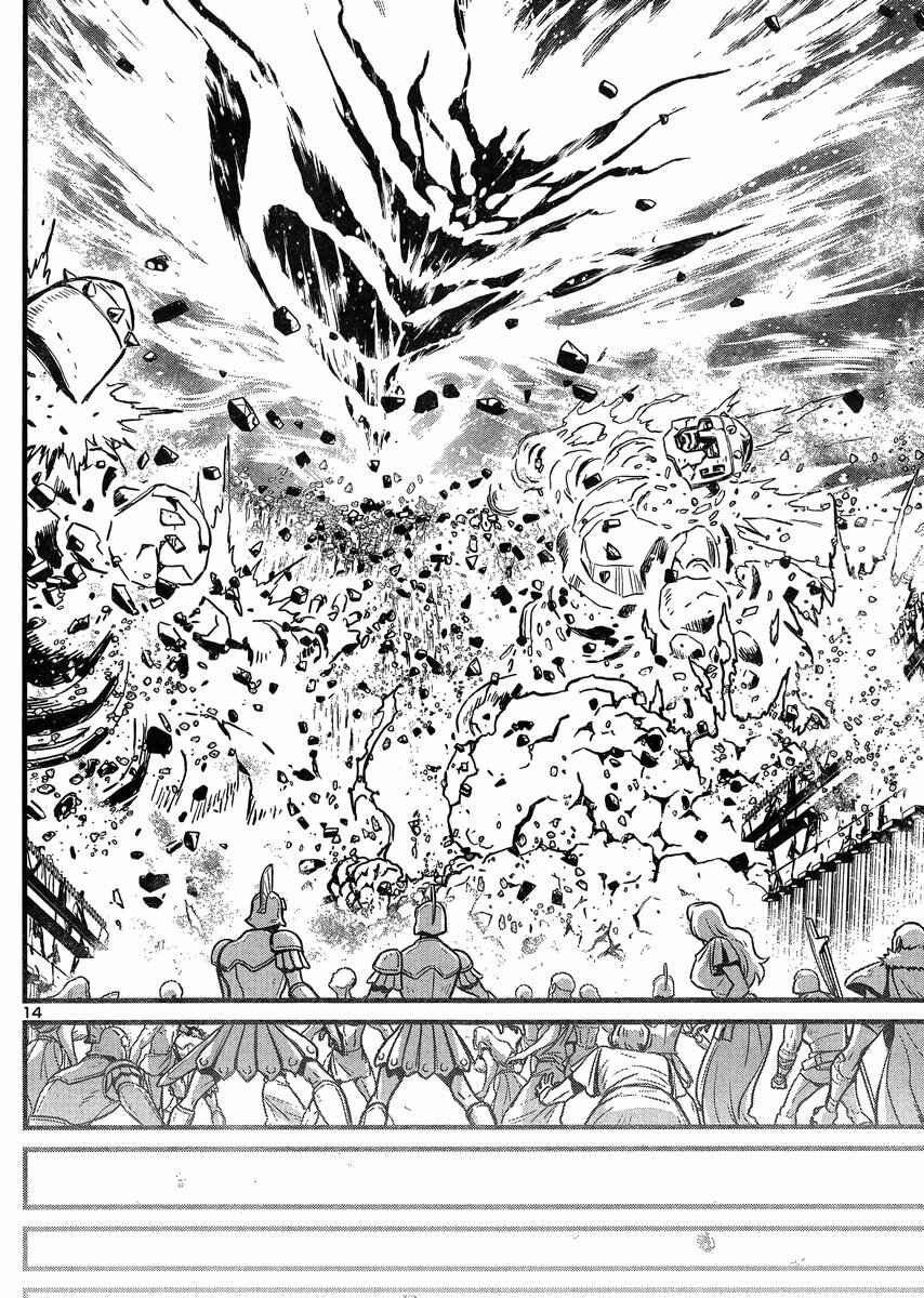 Page 14 Chapter 21 Shin Mazinger Zero vs. the Great General of Darkness