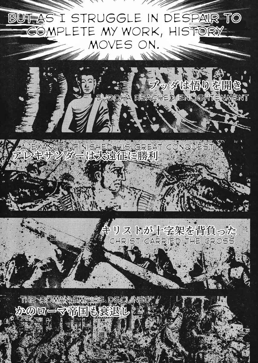 Page 33 Chapter 21 Shin Mazinger Zero vs. the Great General of Darkness