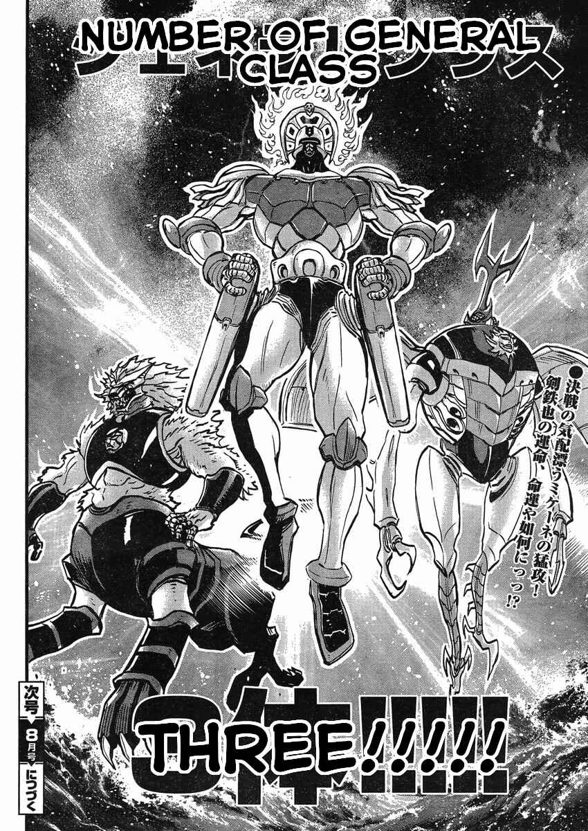 Page 34 Chapter 18 Shin Mazinger Zero vs. the Great General of Darkness