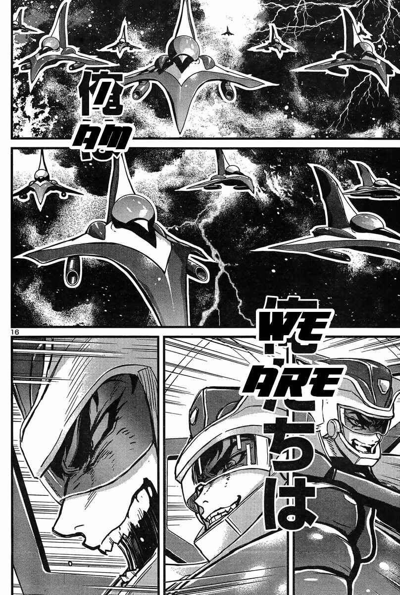 Page 15 Chapter 27 Shin Mazinger Zero vs. the Great General of Darkness