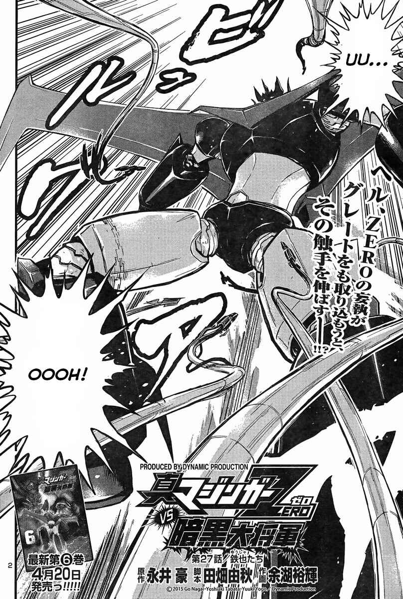 Page 2 Chapter 27 Shin Mazinger Zero vs. the Great General of Darkness