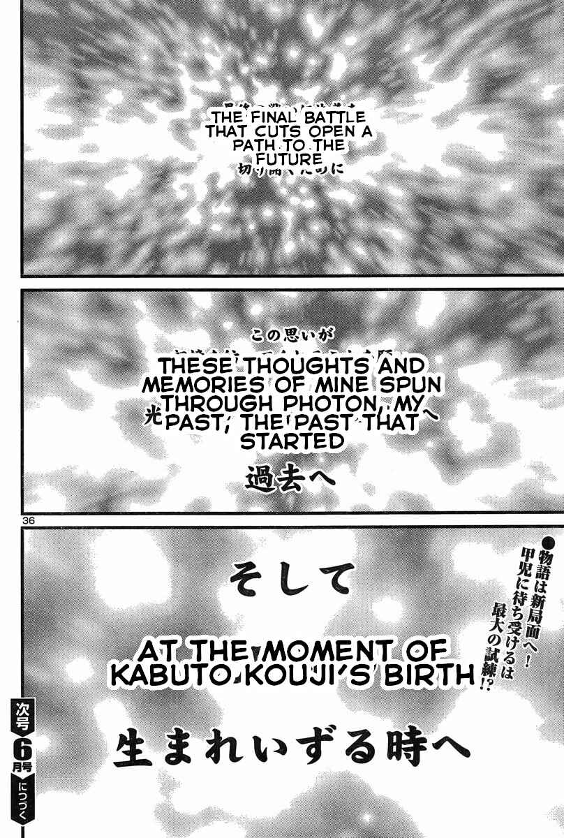 Page 34 Chapter 27 Shin Mazinger Zero vs. the Great General of Darkness
