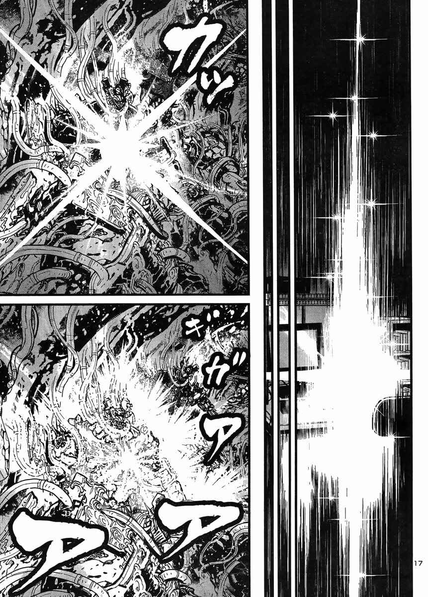 Page 14 Chapter 34 Shin Mazinger Zero vs. the Great General of Darkness