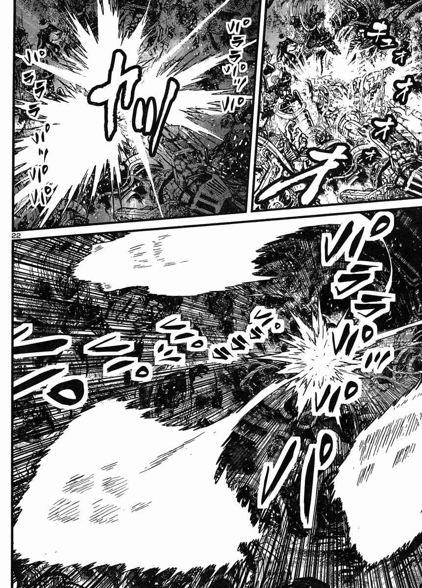 Page 19 Chapter 34 Shin Mazinger Zero vs. the Great General of Darkness
