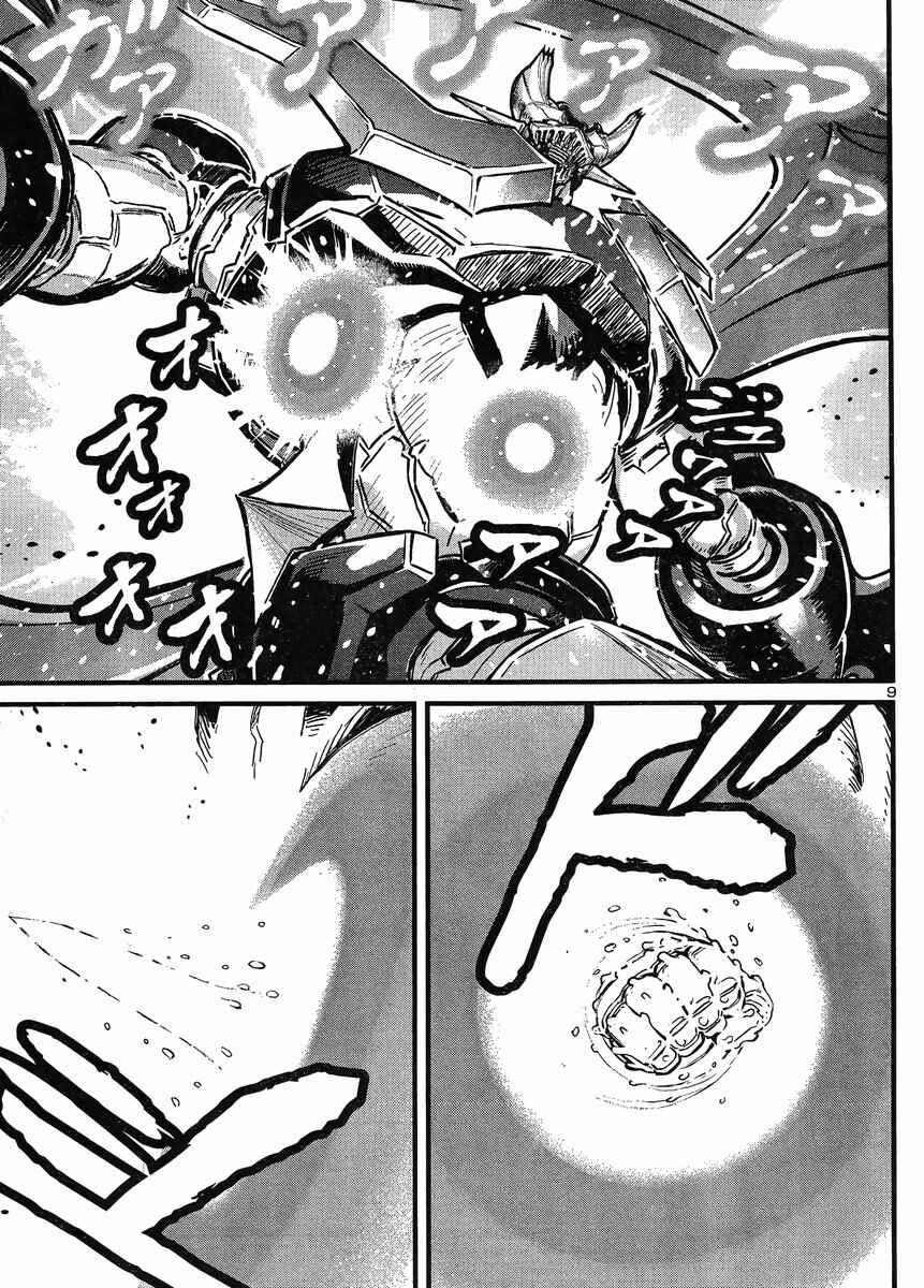 Page 8 Chapter 34 Shin Mazinger Zero vs. the Great General of Darkness