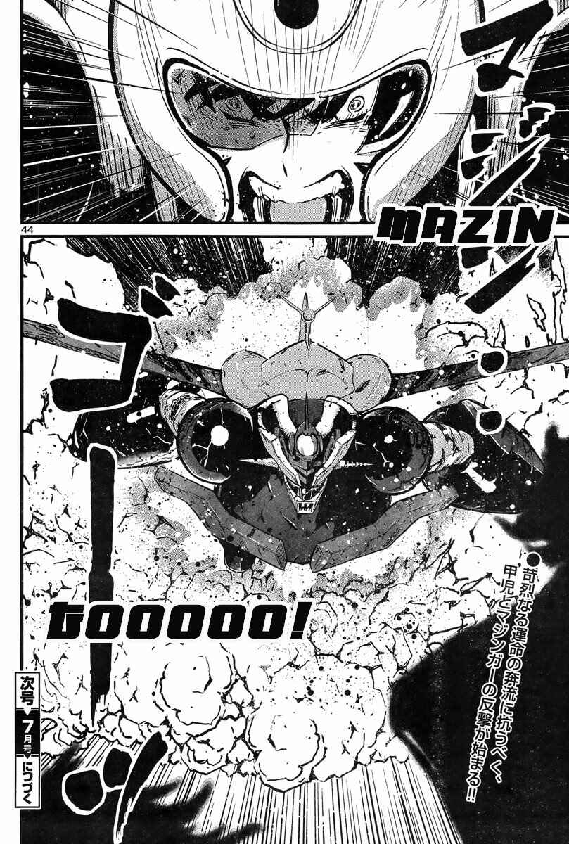 Page 44 Chapter 5 Shin Mazinger Zero vs. the Great General of Darkness