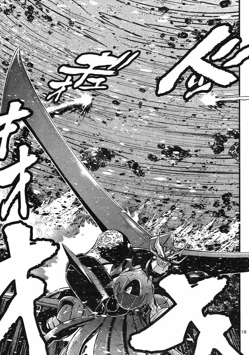 Page 16 Chapter 12 Shin Mazinger Zero vs. the Great General of Darkness