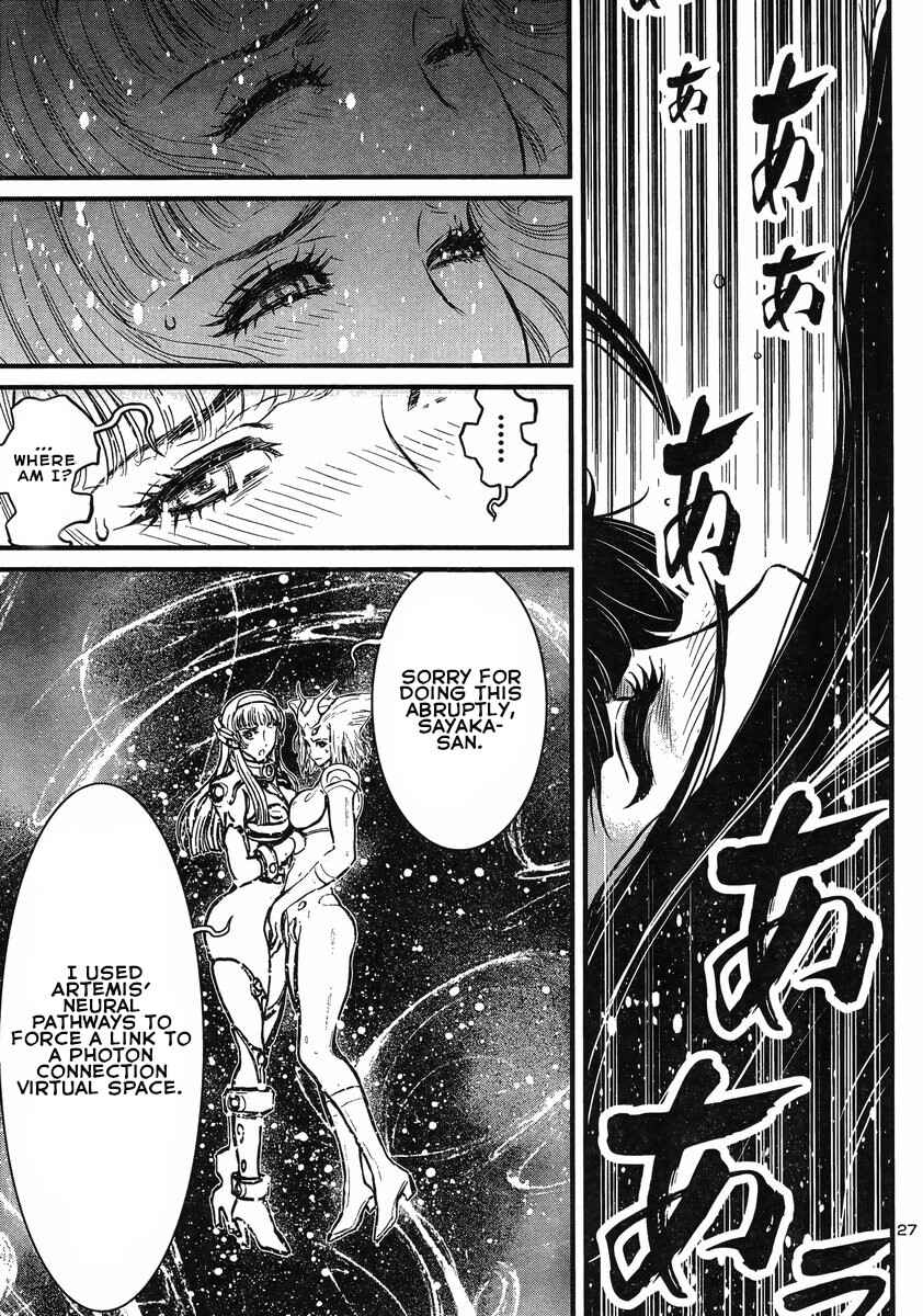 Page 24 Chapter 12 Shin Mazinger Zero vs. the Great General of Darkness