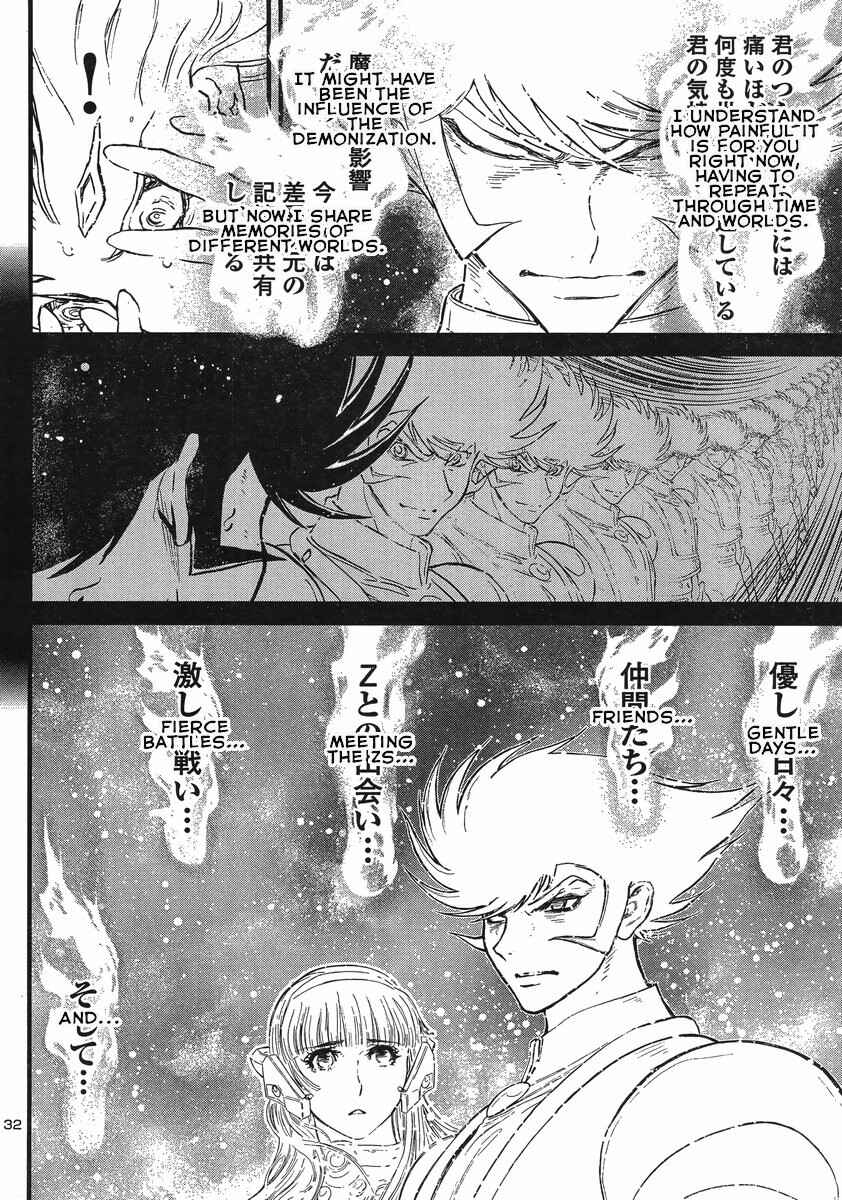Page 29 Chapter 12 Shin Mazinger Zero vs. the Great General of Darkness
