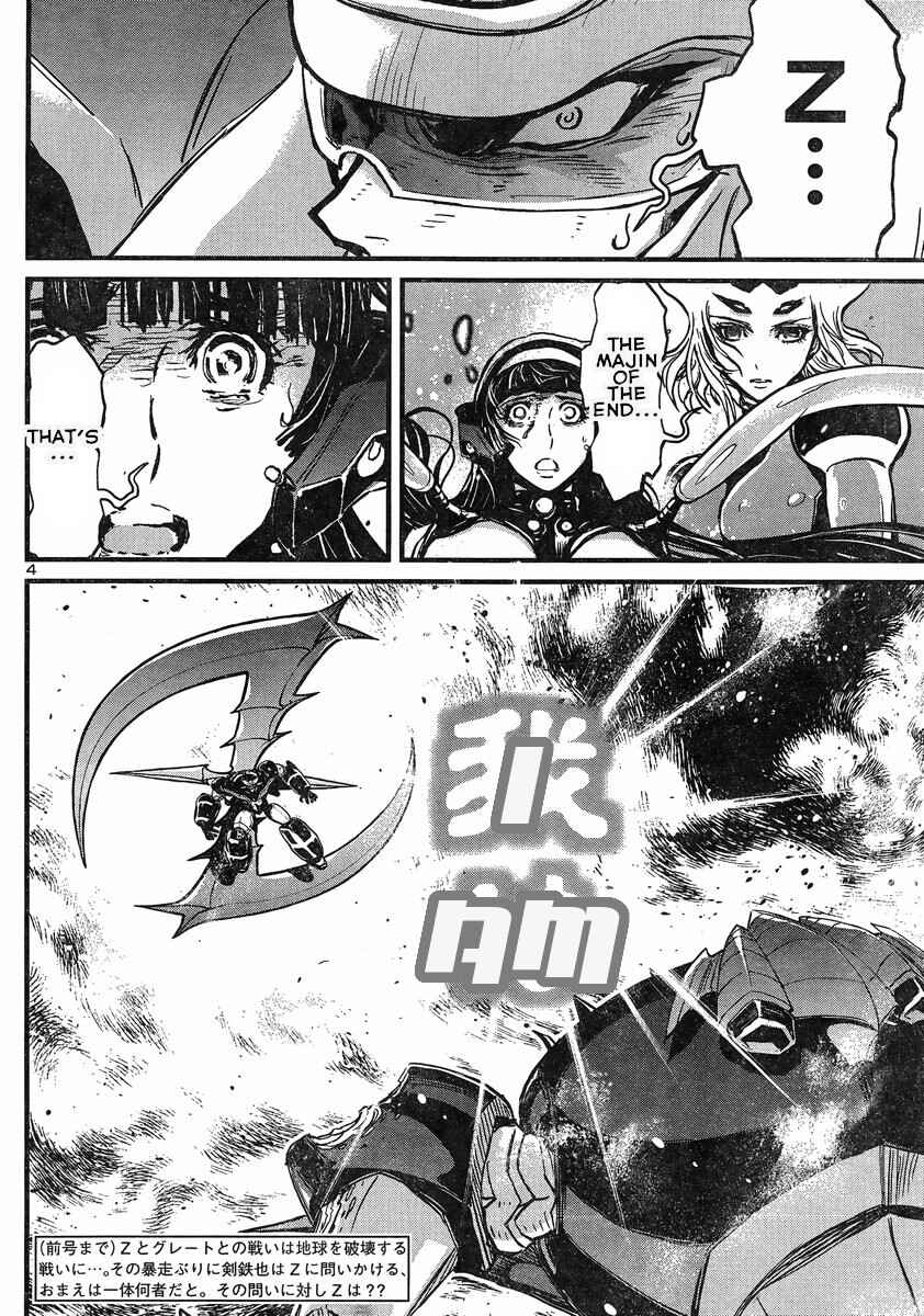 Page 3 Chapter 12 Shin Mazinger Zero vs. the Great General of Darkness