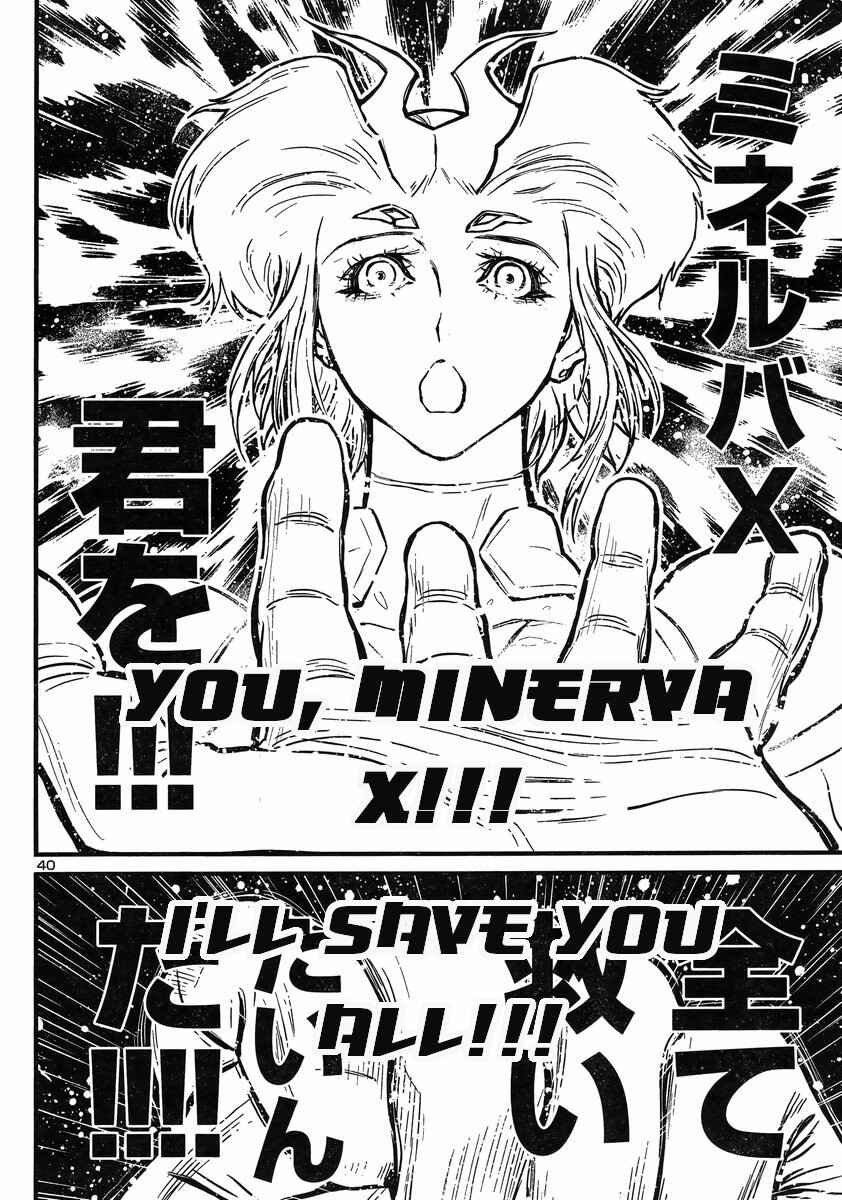 Page 36 Chapter 12 Shin Mazinger Zero vs. the Great General of Darkness