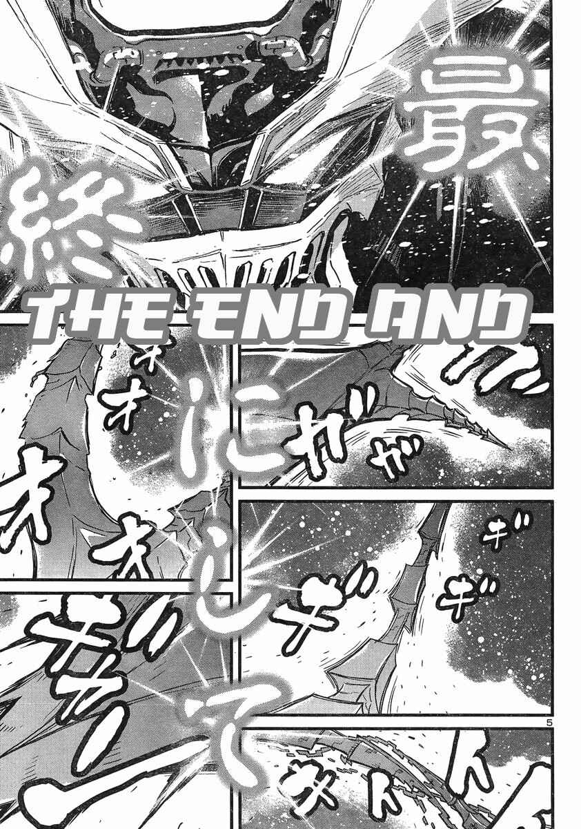 Page 4 Chapter 12 Shin Mazinger Zero vs. the Great General of Darkness