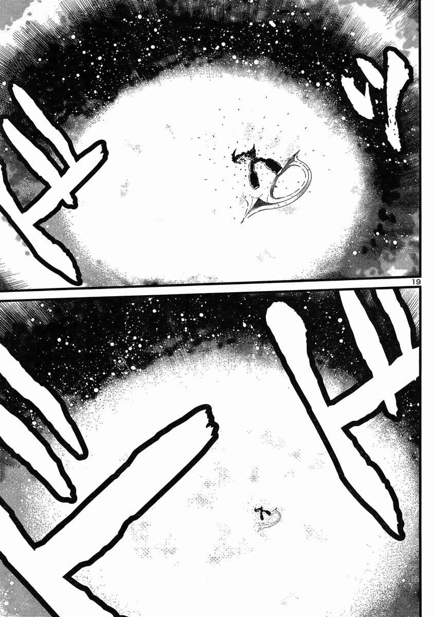 Page 17 Chapter 15 Shin Mazinger Zero vs. the Great General of Darkness