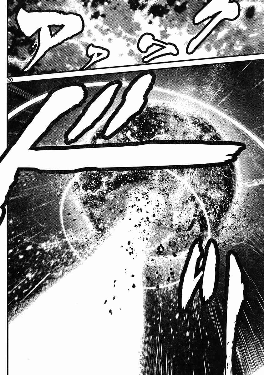Page 18 Chapter 15 Shin Mazinger Zero vs. the Great General of Darkness
