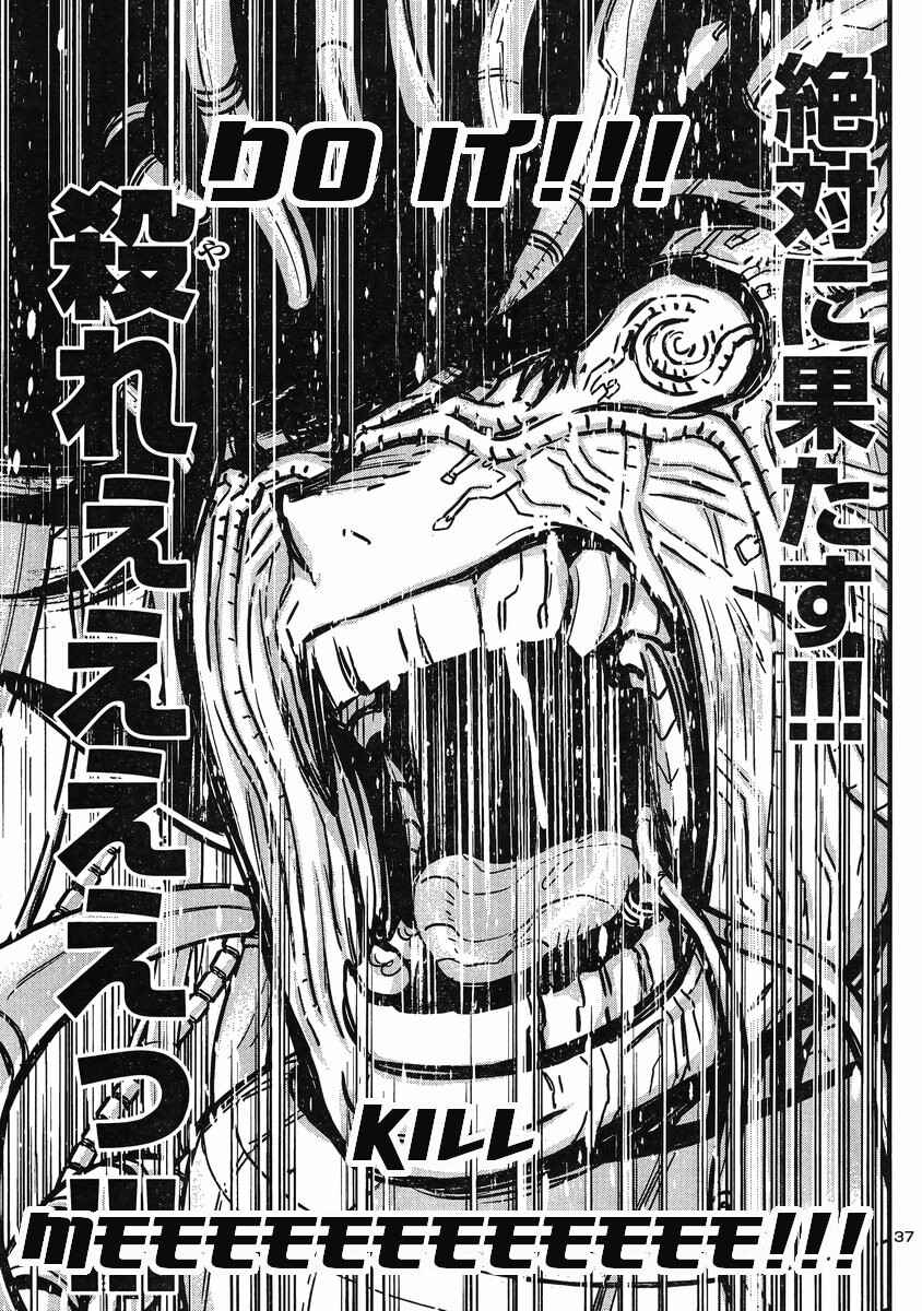 Page 33 Chapter 15 Shin Mazinger Zero vs. the Great General of Darkness