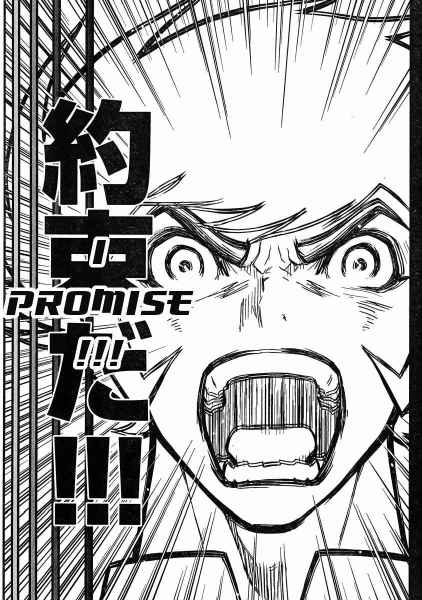 Page 39 Chapter 15 Shin Mazinger Zero vs. the Great General of Darkness