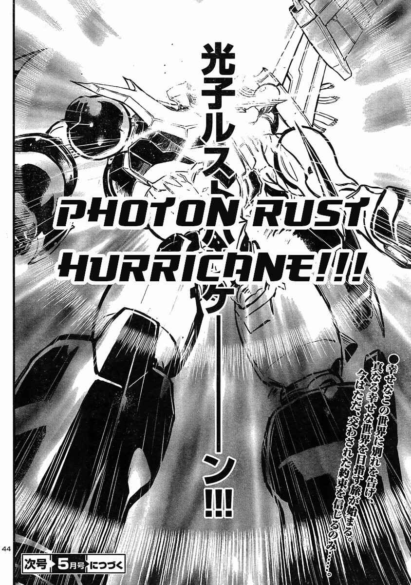 Page 40 Chapter 15 Shin Mazinger Zero vs. the Great General of Darkness