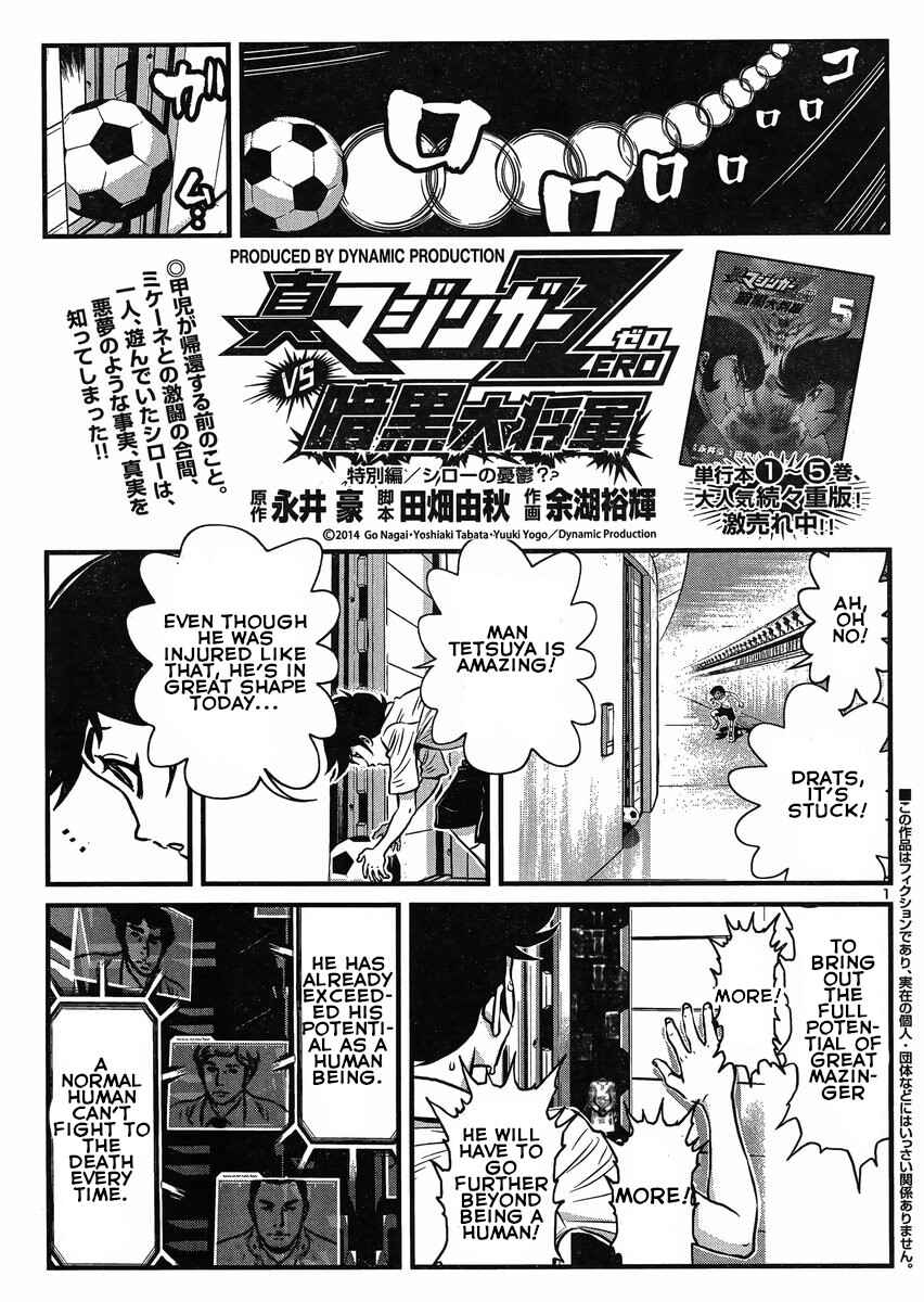 Page 1 Chapter 17.5 Shin Mazinger Zero vs. the Great General of Darkness