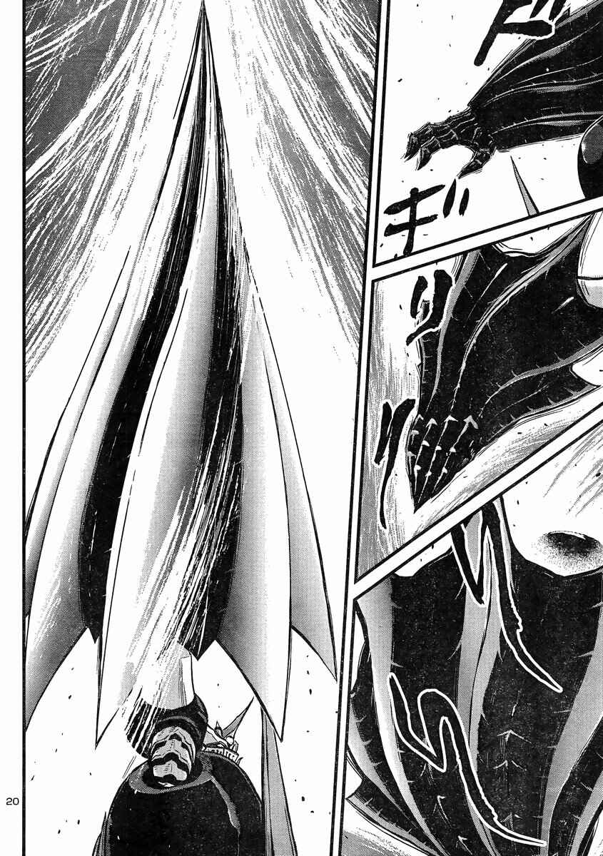 Page 18 Chapter 8 Shin Mazinger Zero vs. the Great General of Darkness
