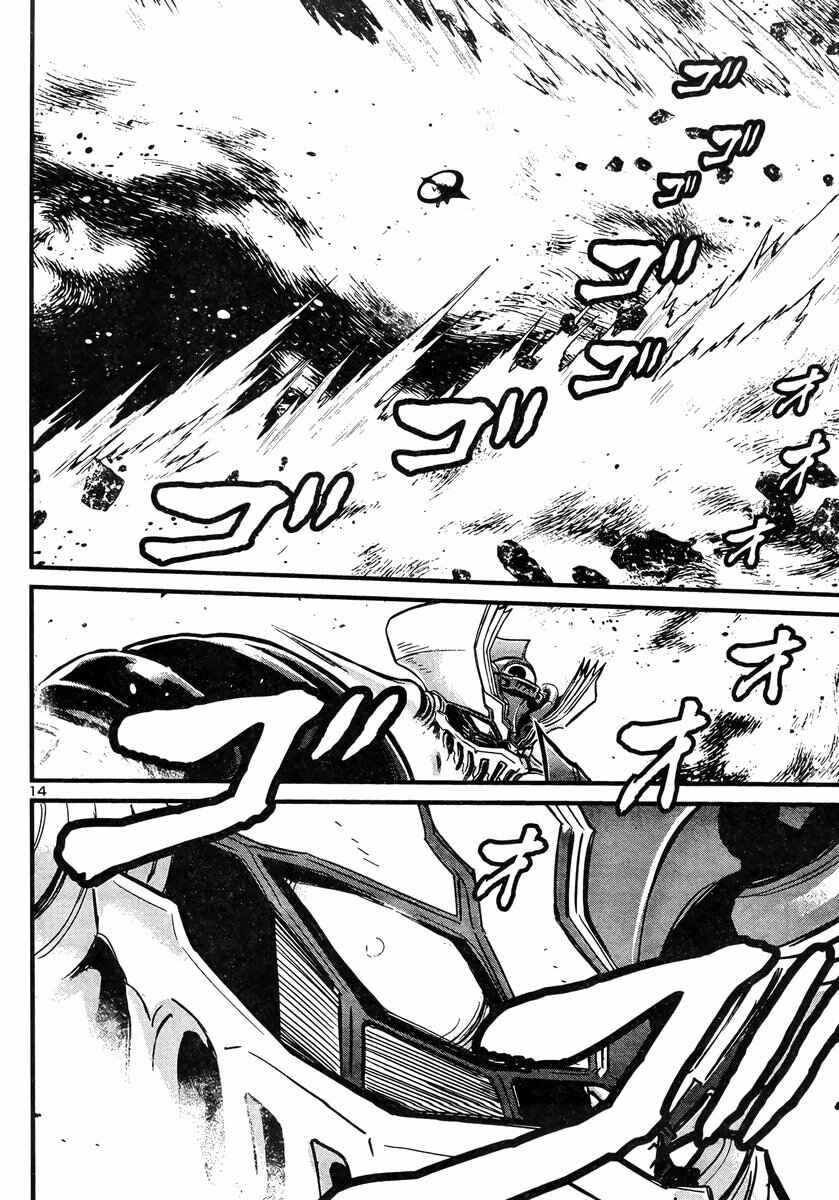 Page 12 Chapter 13 Shin Mazinger Zero vs. the Great General of Darkness