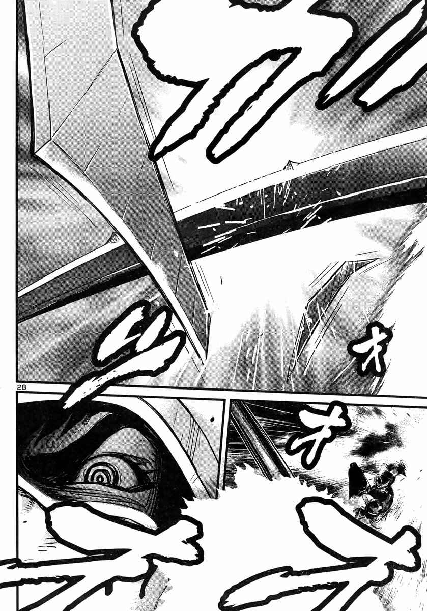 Page 25 Chapter 13 Shin Mazinger Zero vs. the Great General of Darkness