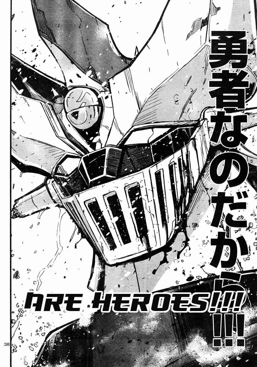 Page 34 Chapter 13 Shin Mazinger Zero vs. the Great General of Darkness