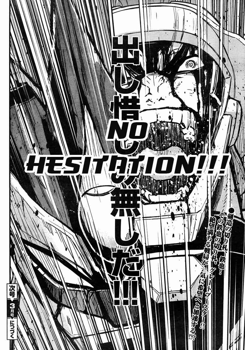 Page 39 Chapter 13 Shin Mazinger Zero vs. the Great General of Darkness
