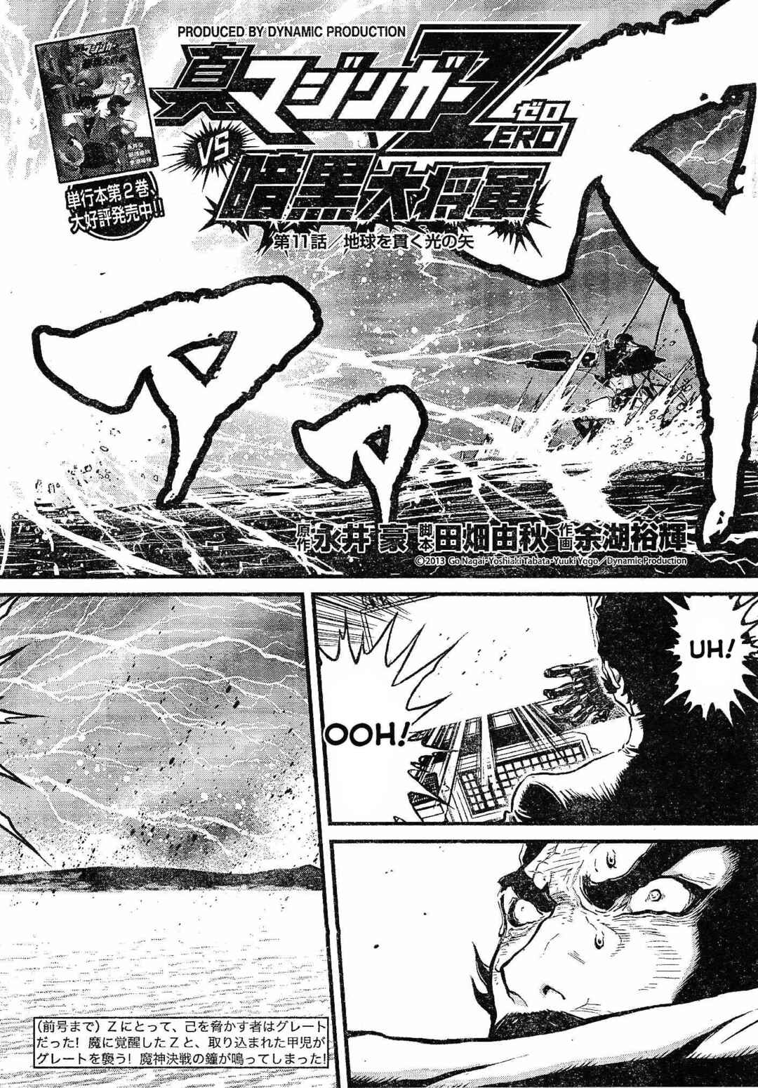 Page 2 Chapter 11 Shin Mazinger Zero vs. the Great General of Darkness