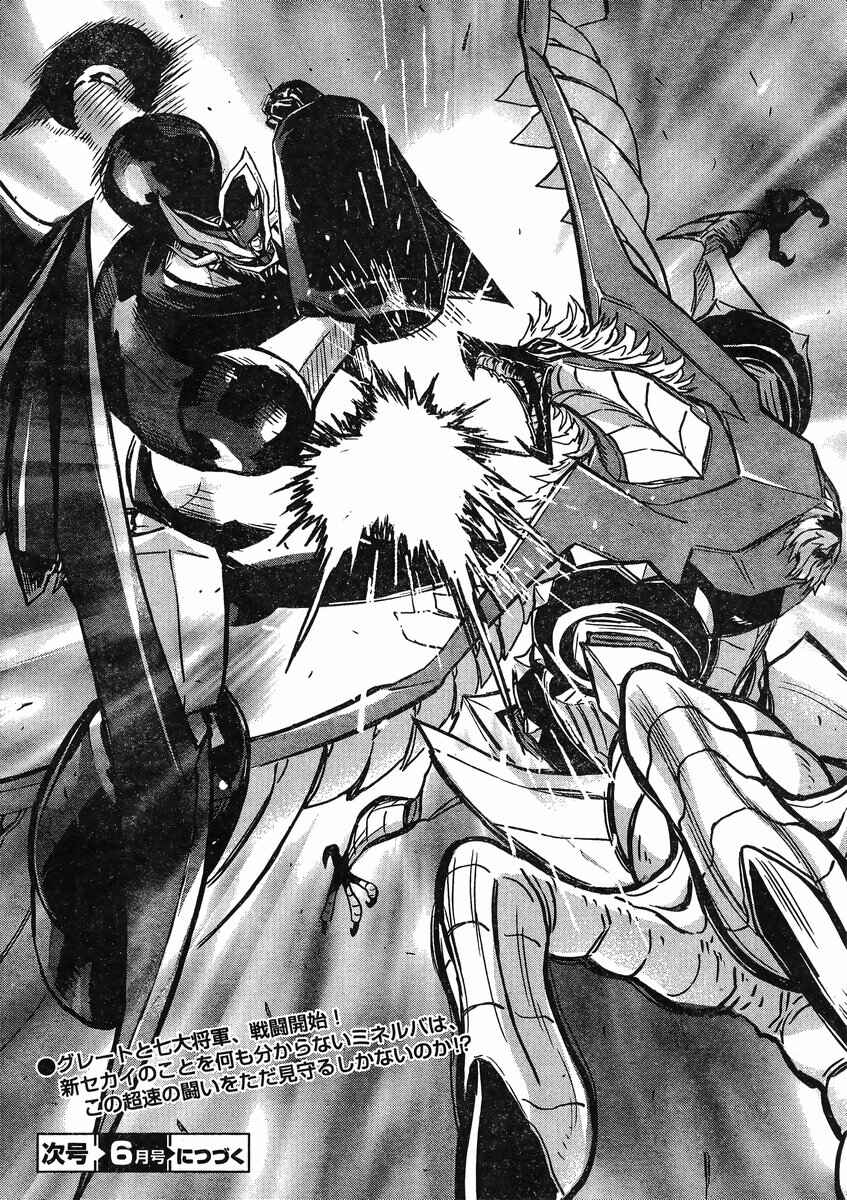 Page 35 Chapter 16 Shin Mazinger Zero vs. the Great General of Darkness
