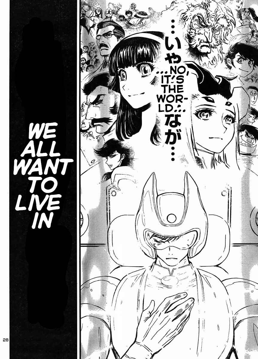 Page 23 Chapter 35 Shin Mazinger Zero vs. the Great General of Darkness