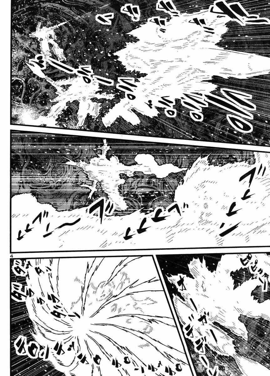 Page 4 Chapter 35 Shin Mazinger Zero vs. the Great General of Darkness