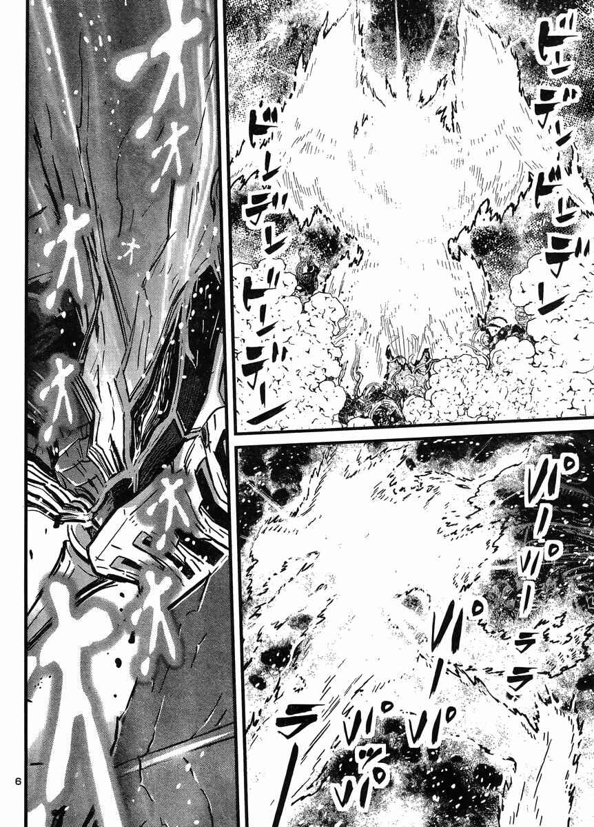 Page 6 Chapter 35 Shin Mazinger Zero vs. the Great General of Darkness