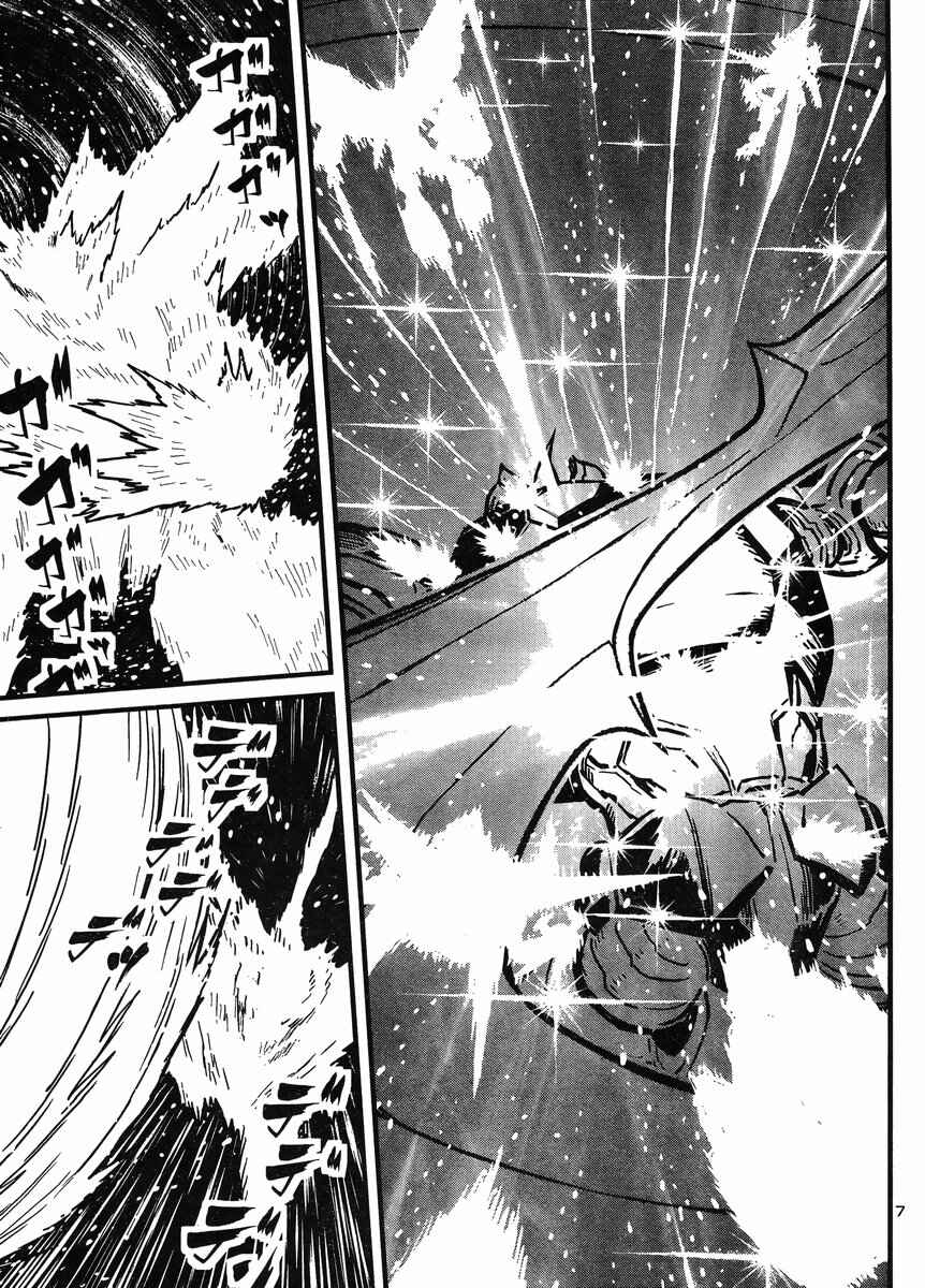 Page 7 Chapter 35 Shin Mazinger Zero vs. the Great General of Darkness
