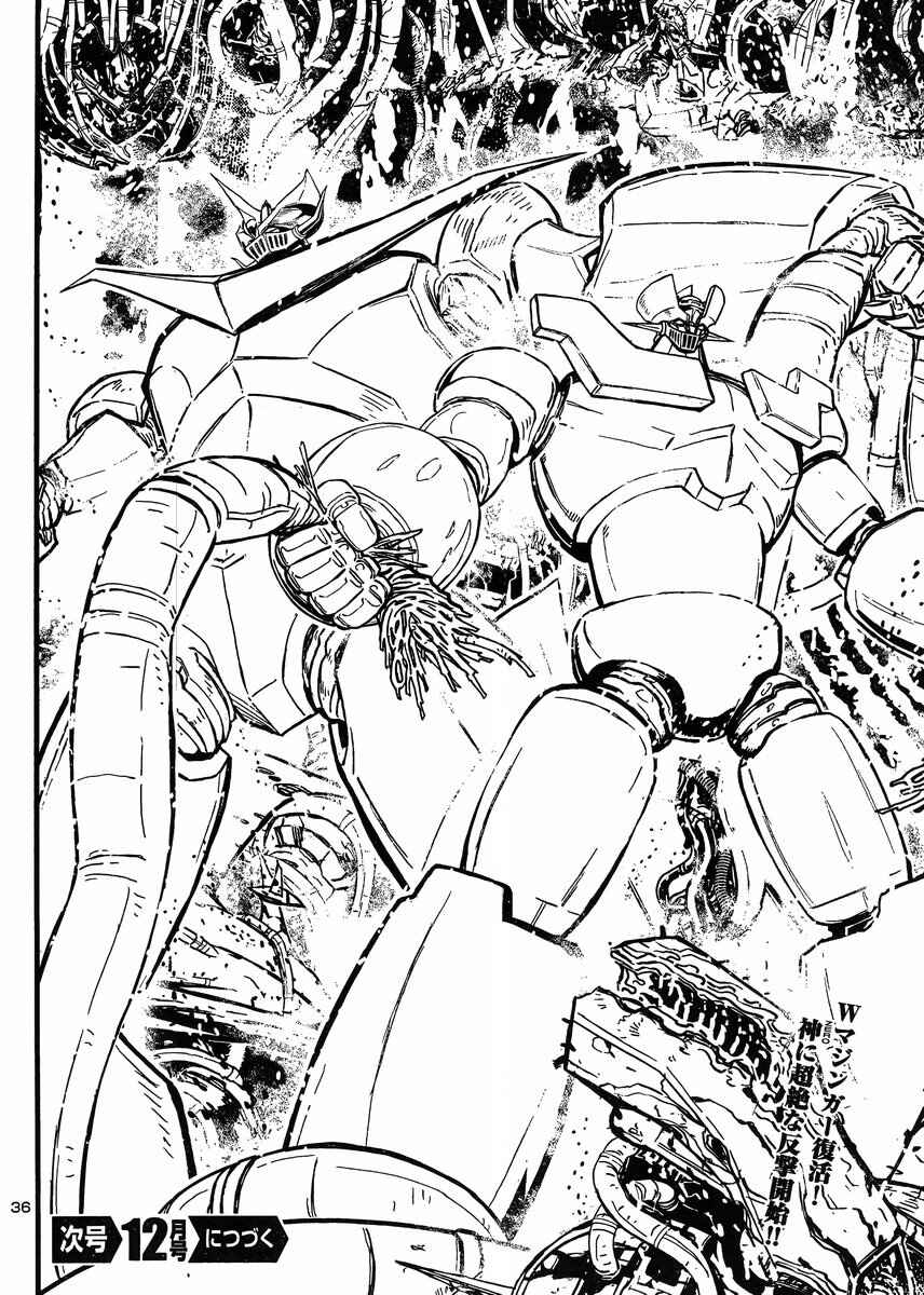 Page 33 Chapter 33 Shin Mazinger Zero vs. the Great General of Darkness