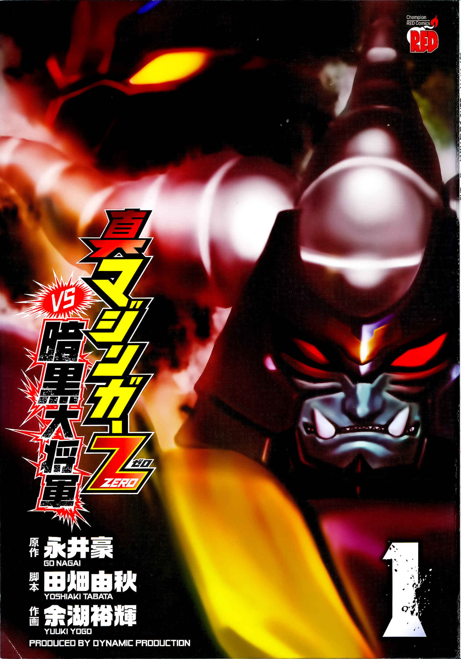 Page 1 Chapter 3 Shin Mazinger Zero vs. the Great General of Darkness