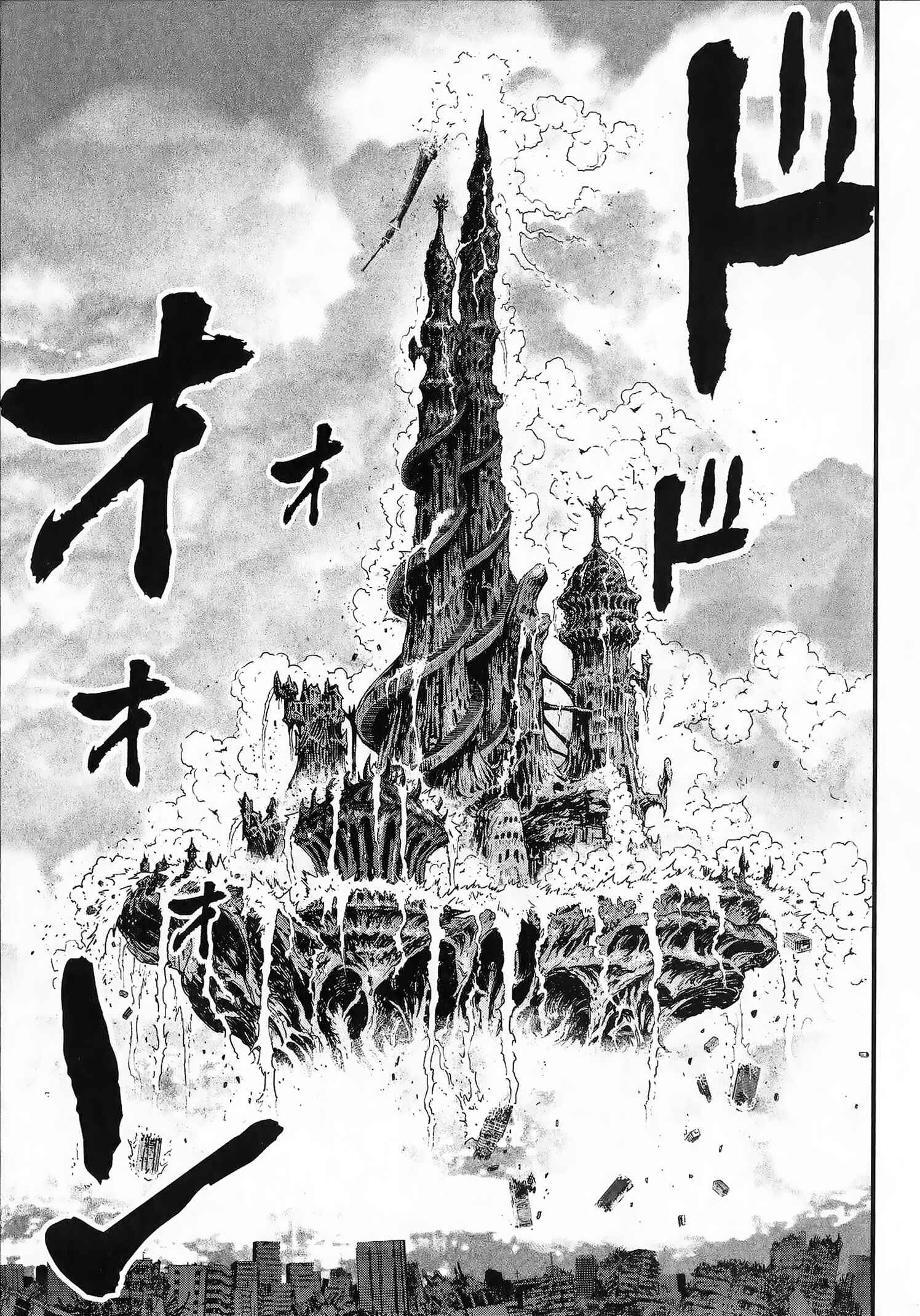 Page 17 Chapter 3 Shin Mazinger Zero vs. the Great General of Darkness