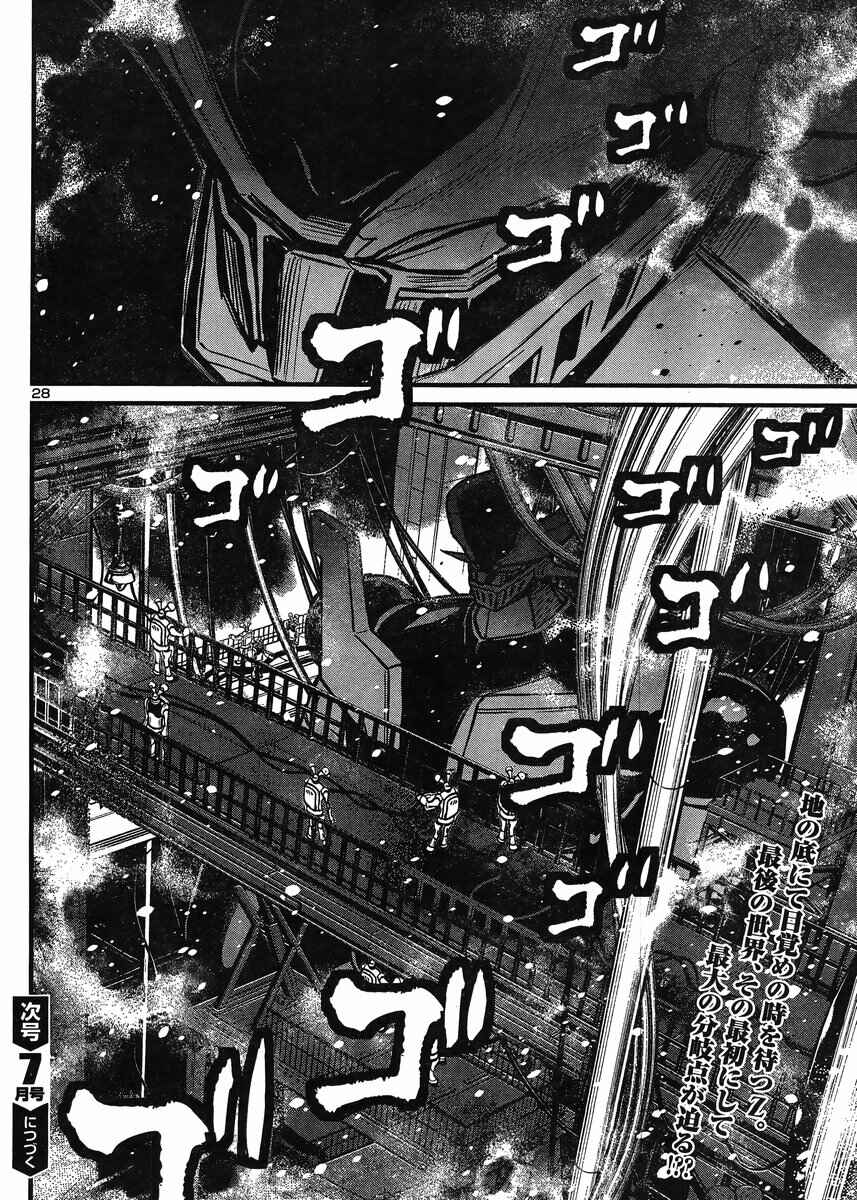 Page 28 Chapter 28 Shin Mazinger Zero vs. the Great General of Darkness