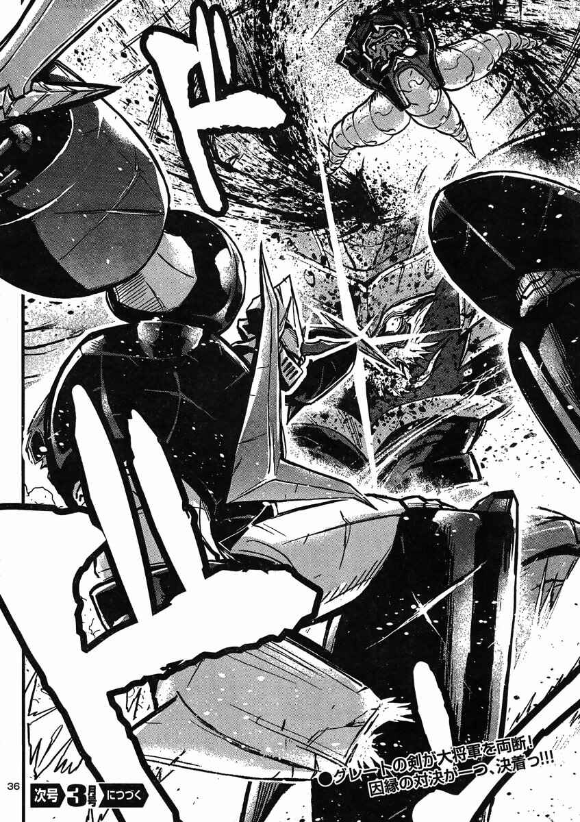 Page 36 Chapter 24 Shin Mazinger Zero vs. the Great General of Darkness