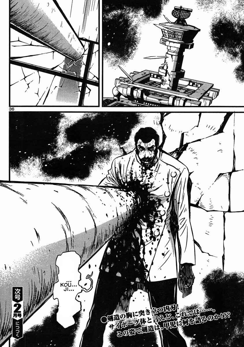 Page 31 Chapter 23 Shin Mazinger Zero vs. the Great General of Darkness