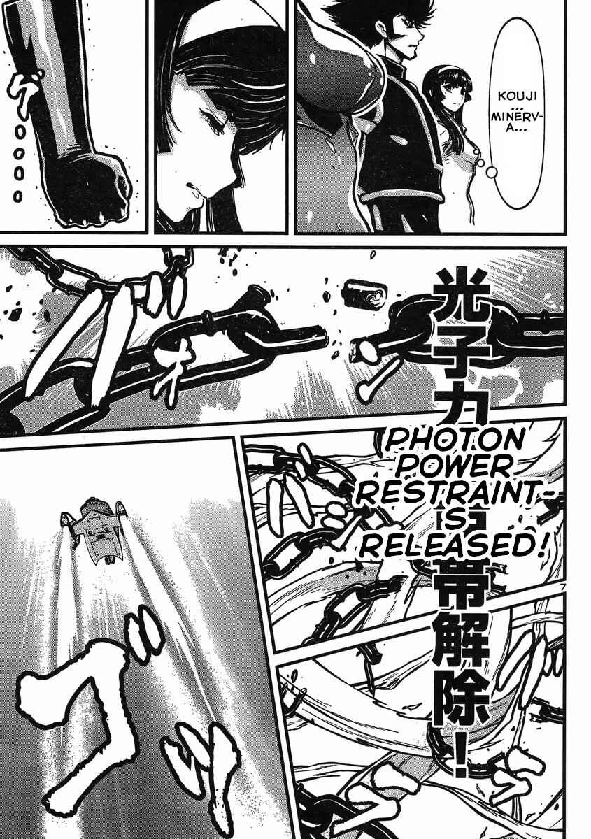Page 7 Chapter 23 Shin Mazinger Zero vs. the Great General of Darkness