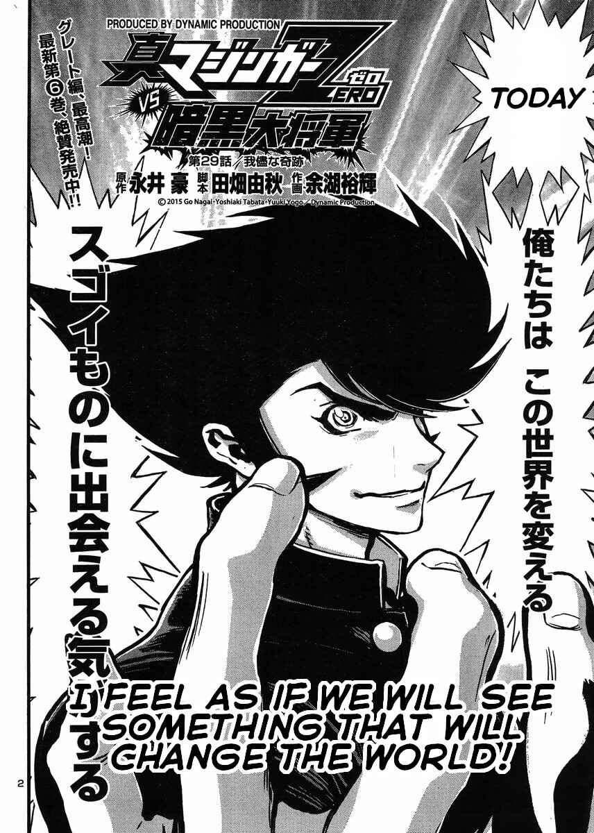 Page 2 Chapter 29 Shin Mazinger Zero vs. the Great General of Darkness