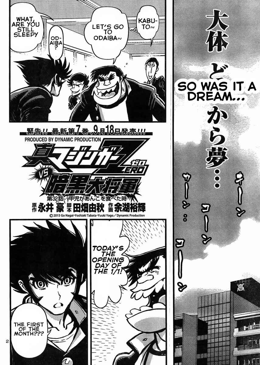 Page 2 Chapter 32 Shin Mazinger Zero vs. the Great General of Darkness