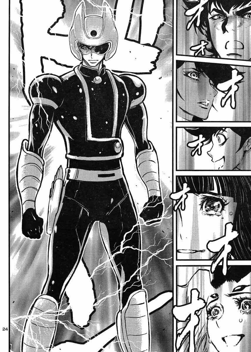Page 24 Chapter 20 Shin Mazinger Zero vs. the Great General of Darkness