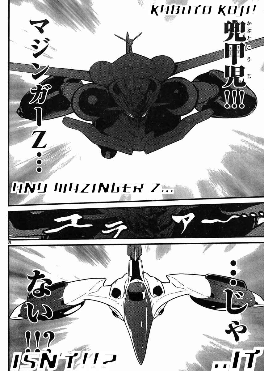 Page 8 Chapter 20 Shin Mazinger Zero vs. the Great General of Darkness