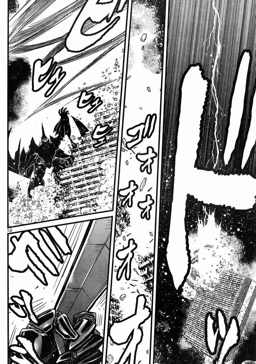 Page 11 Chapter 14 Shin Mazinger Zero vs. the Great General of Darkness