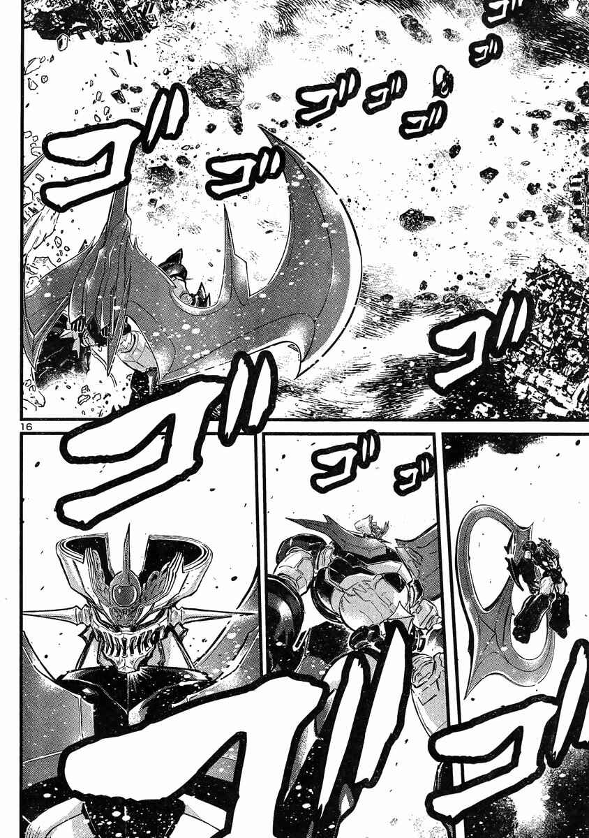Page 14 Chapter 14 Shin Mazinger Zero vs. the Great General of Darkness