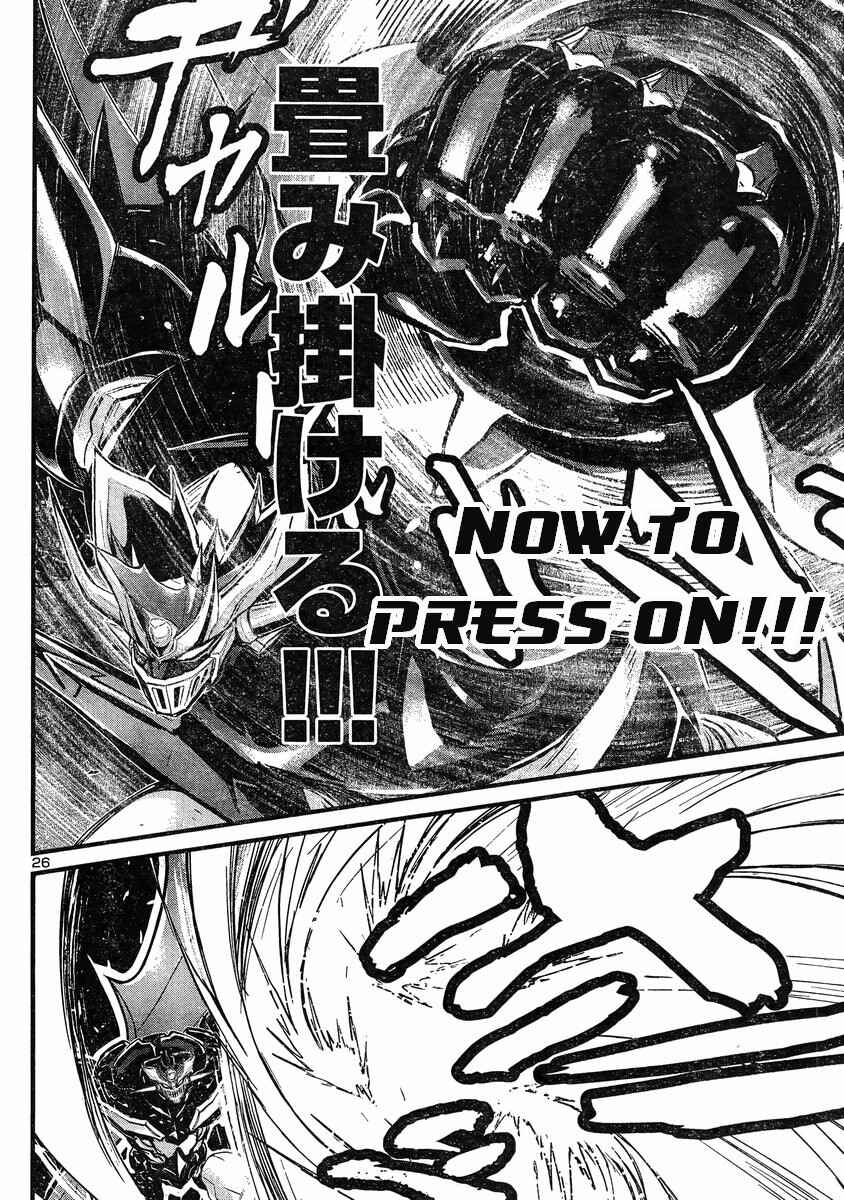 Page 23 Chapter 14 Shin Mazinger Zero vs. the Great General of Darkness