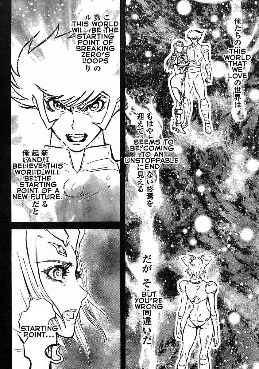 Page 5 Chapter 14 Shin Mazinger Zero vs. the Great General of Darkness