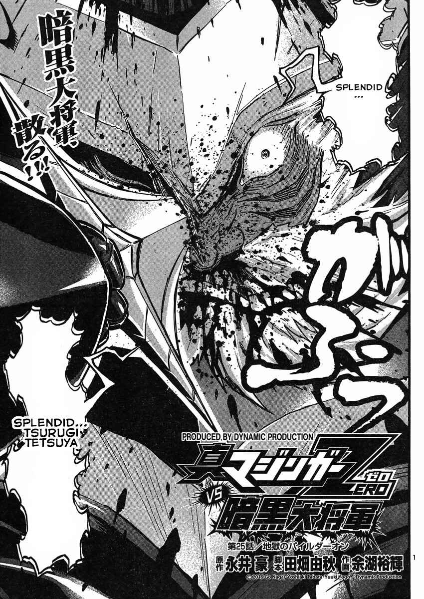 Page 1 Chapter 25 Shin Mazinger Zero vs. the Great General of Darkness